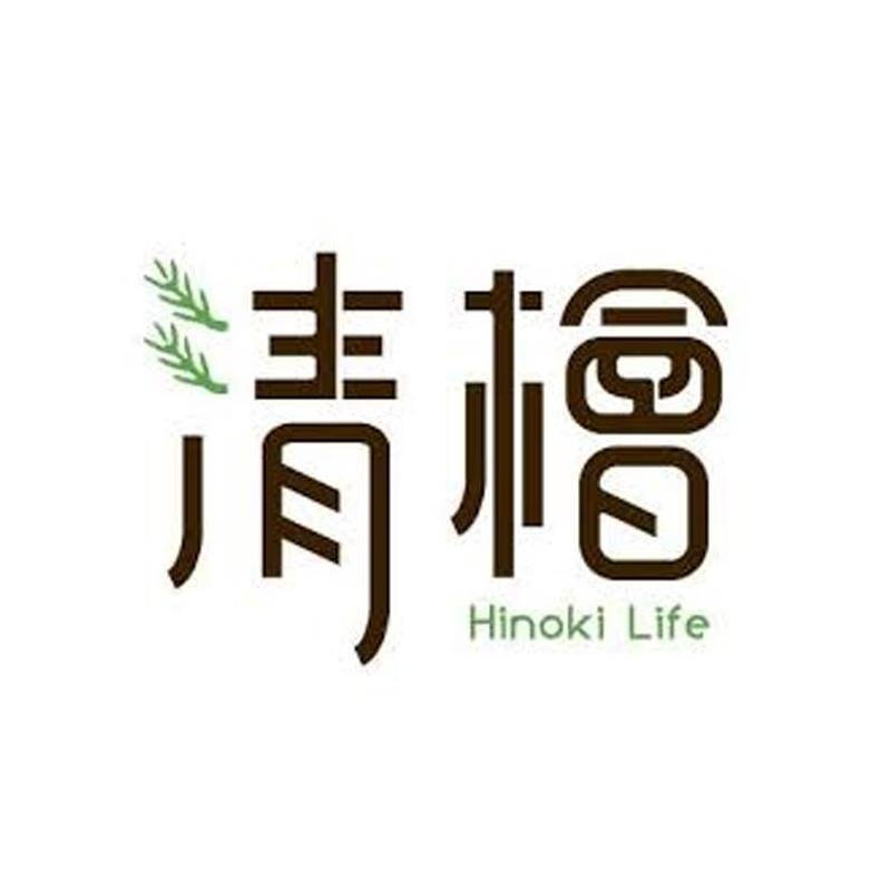 清檜