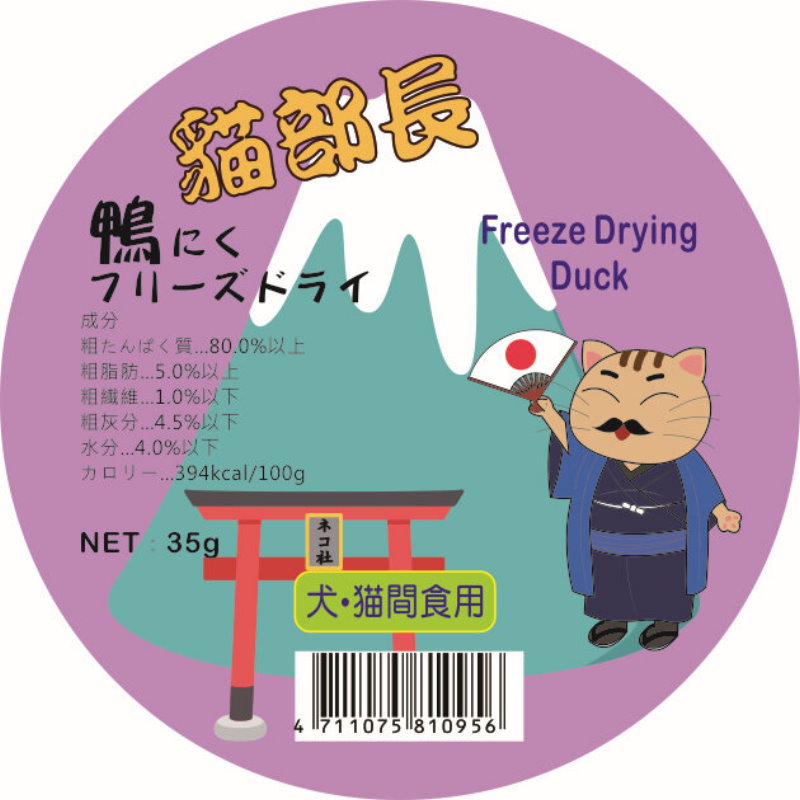 天然脫水鴨肉粒