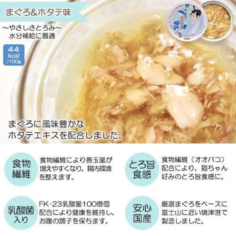 貓罐頭 - 吞拿魚+干貝 混味12/24罐優惠