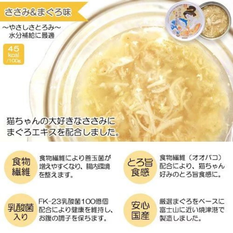 貓罐頭 - 吞拿魚+雞胸肉 混味12/24罐優惠