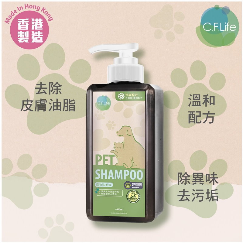 寵物洗毛液