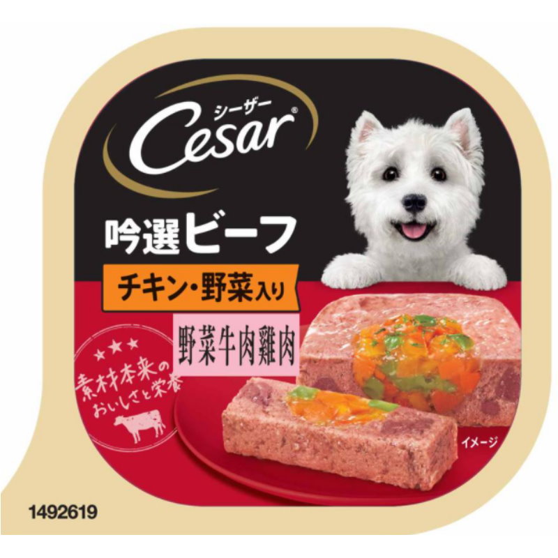 《料理系列》野菜牛肉雞肉