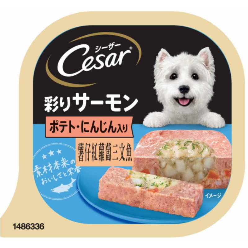 《料理系列》薯仔紅蘿蔔三文魚