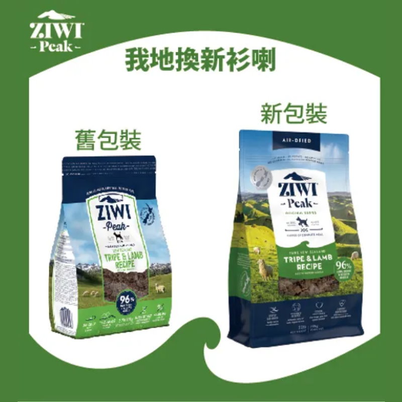 風乾草胃及羊肉配方