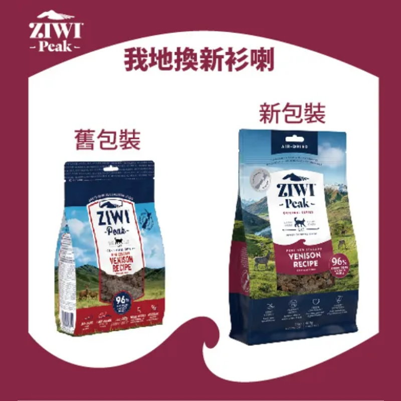 風乾貓糧 鹿肉配方