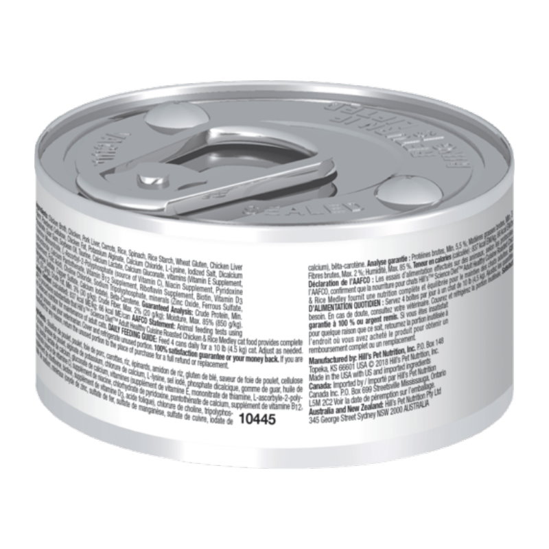 成貓 1-6 健康燉肉配方 雞肉及米