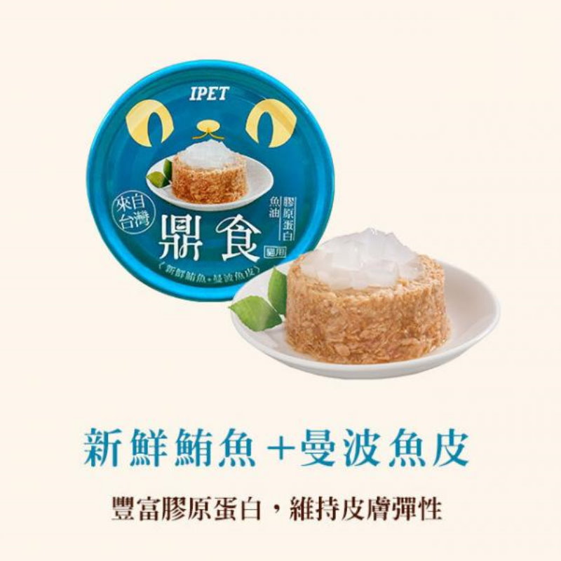 鼎食 - 鮪魚+曼波魚皮