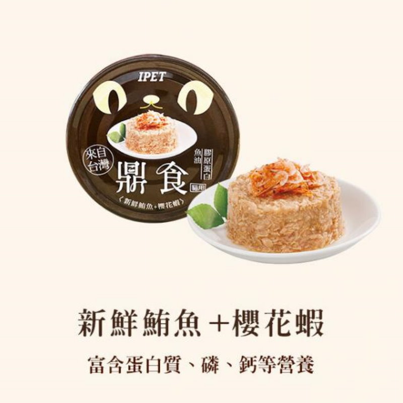 鼎食 - 鮪魚+櫻花蝦