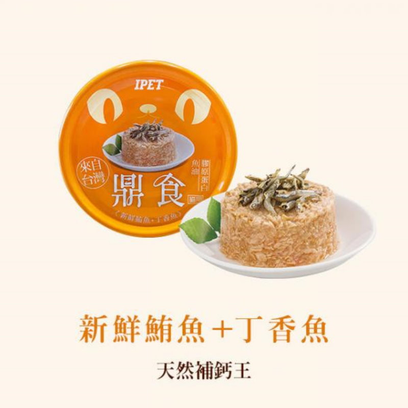 鼎食 - 鮪魚+丁香魚