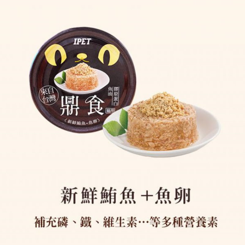 鼎食 - 鮪魚+魚卵