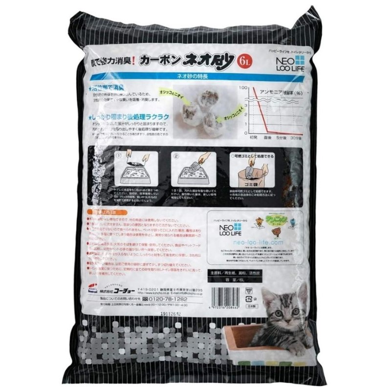 Suna 日本製消臭碳紙貓砂 (#620846)